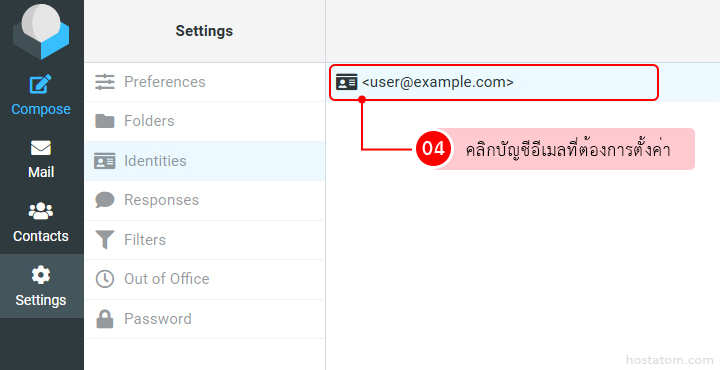 คลิกบัญชีอีเมลที่ต้องการตั้งค่า