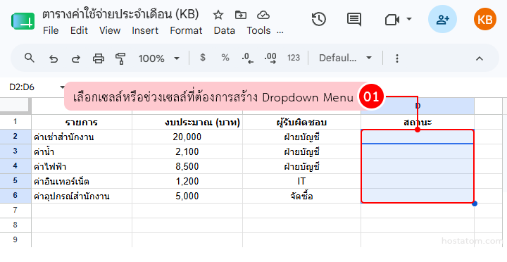How to Create a Dropdown Menu in Google Sheets