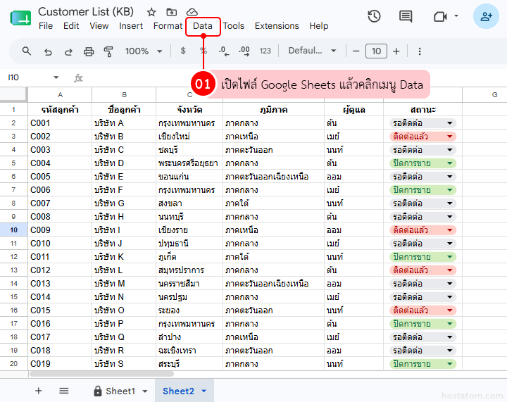 How to Filter Data in Google Sheets Using Filter View