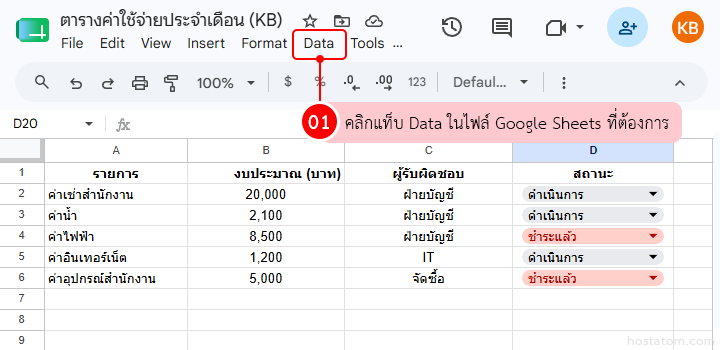 How to Lock Cell Ranges in Google Sheets Using Protect Range