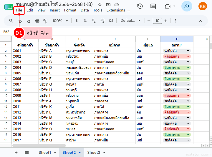 How to View Version History in Google Sheets