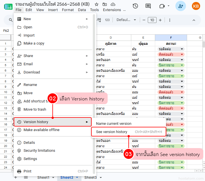 How to View Version History in Google Sheets