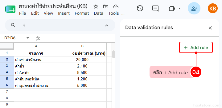 How to Create a Dropdown Menu in Google Sheets