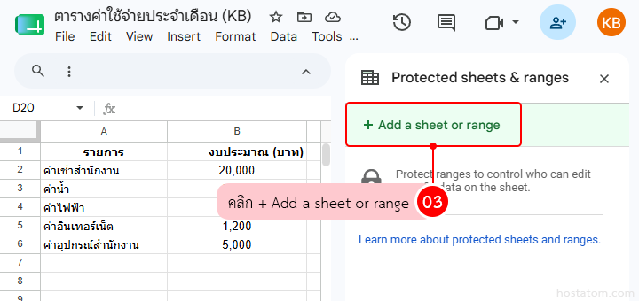 How to Lock Cell Ranges in Google Sheets Using Protect Range