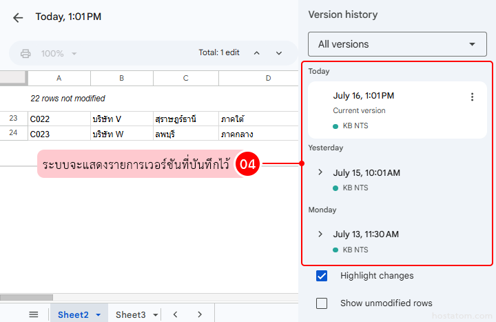 How to View Version History in Google Sheets