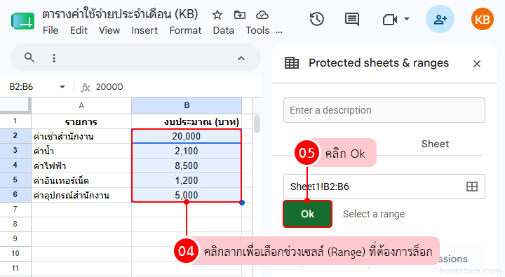 How to Lock Cell Ranges in Google Sheets Using Protect Range