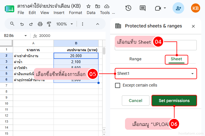 How to Lock a Sheet in Google Sheets Using Protect Sheet