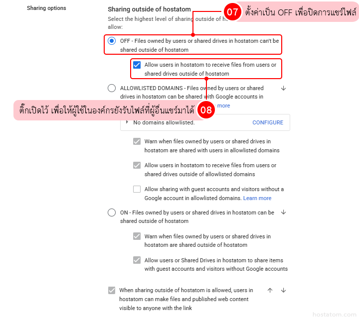 How to Restrict External File Sharing in Google Drive