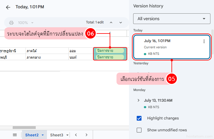 How to View Version History in Google Sheets