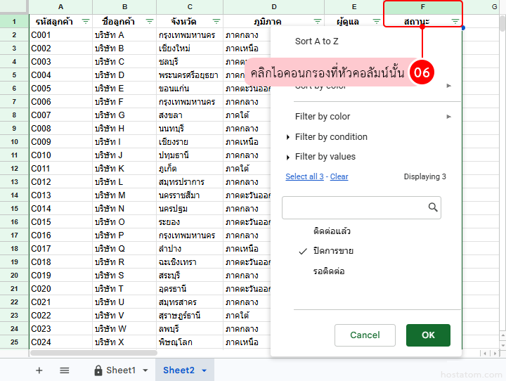 How to Filter Data in Google Sheets Using Filter View