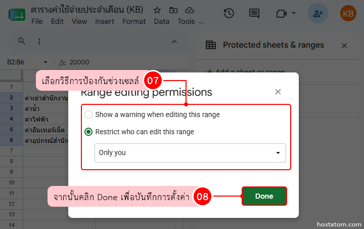 Google Sheets Protect ranges dialog: choose how to protect this range, set to Only you, then click Done to save (step 7–8)