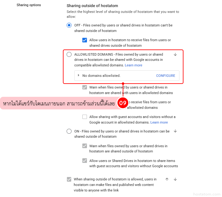 How to Restrict External File Sharing in Google Drive