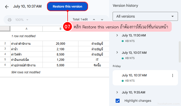 How to View Version History in Google Sheets