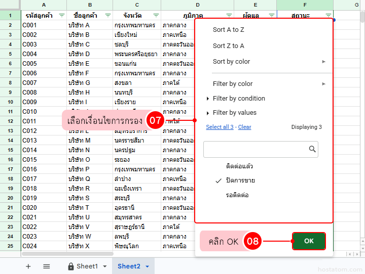 How to Filter Data in Google Sheets Using Filter View