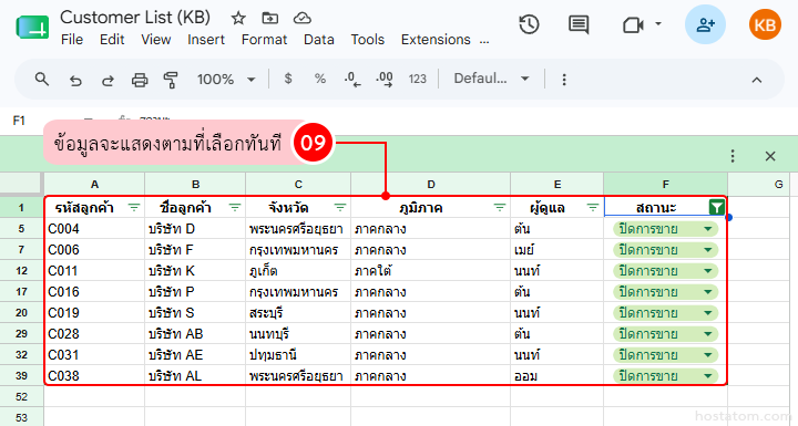 How to Filter Data in Google Sheets Using Filter View