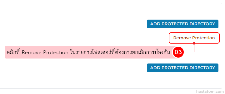 UI screenshot of a web page with blue 'ADD PROTECTED DIRECTORY' buttons; a pink tip bar contains Thai and English text about removing protection, and a callout bubble 'Remove Protection' labeled 03.