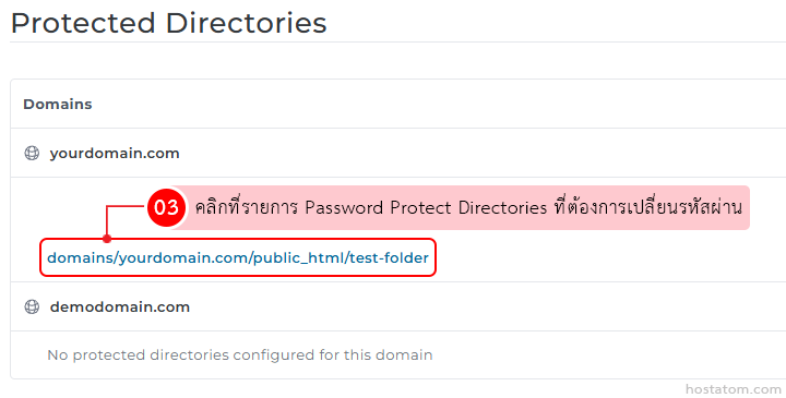 Protected Directories page highlighting the folder path domains/yourdomain.com/public_html/test-folder to change its password