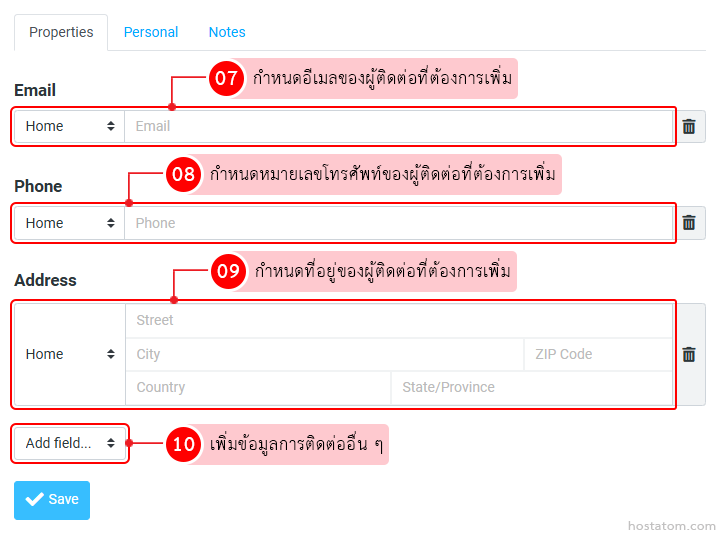 Screenshot of a contact info form with Email, Phone, and Address fields highlighted in red; pink hints indicate required info and an Add field button to add more contacts, plus a Save button.