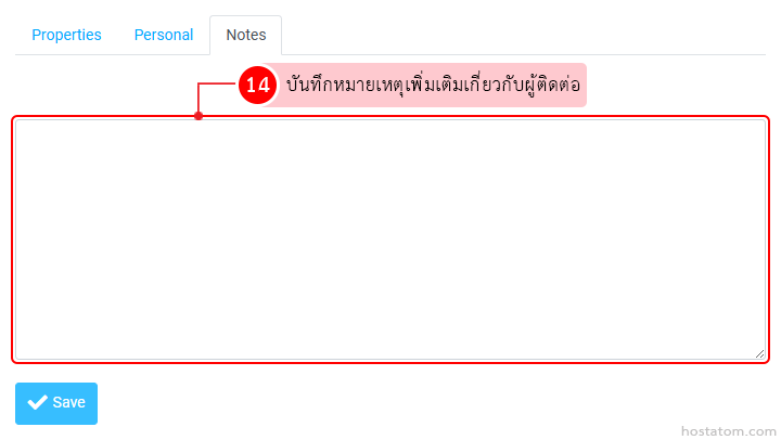 Screenshot of a contact notes section: a large red-outlined text area with a Save button below, and a floating badge labeled '14' with Thai text indicating 'Save additional notes about the contact'.