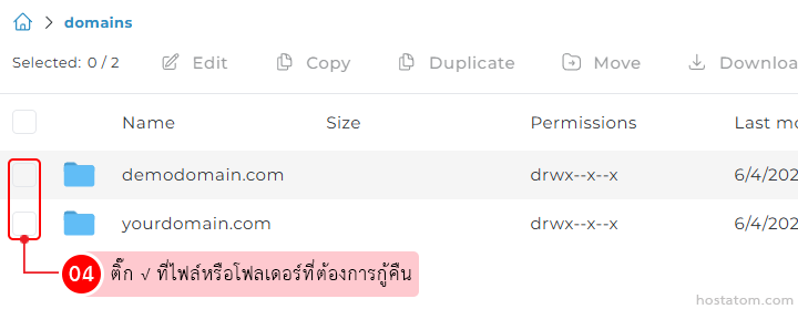 Screenshot of a file manager showing two folders with checkboxes; instruction in Thai to tick the files or folders to restore.
