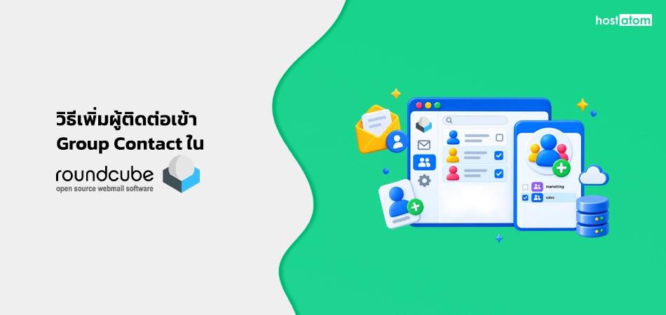 How to add contacts to Group Contact in Roundcube Webmail