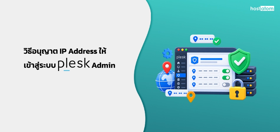 How to allow IP addresses to log in to Plesk Admin