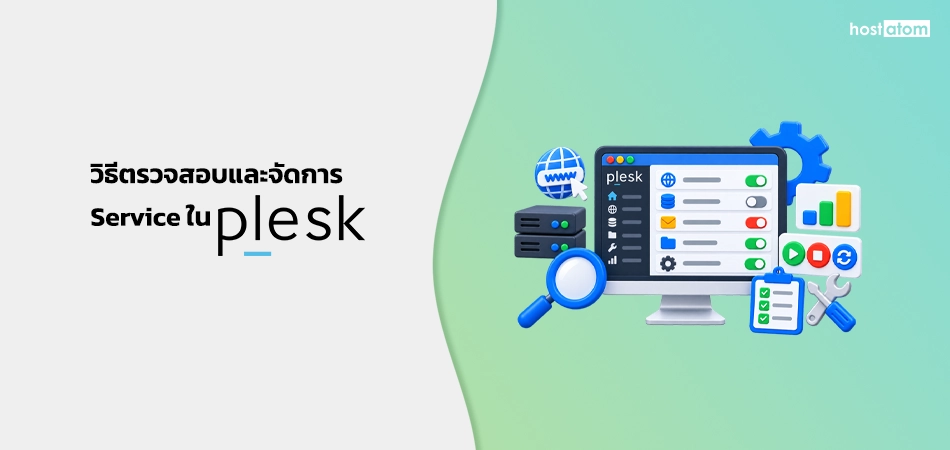 How to check and manage service in Plesk