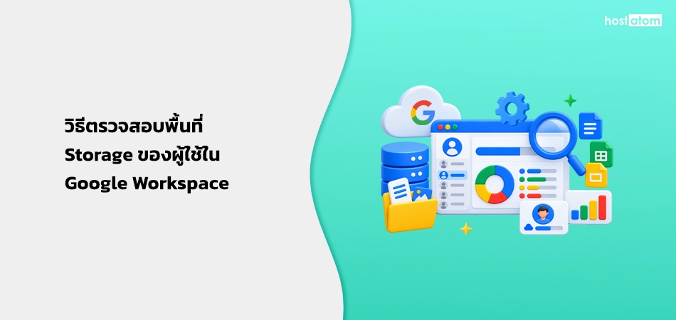 How to check user storage space in Google Workspace