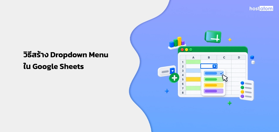 How to create dropdown menu in Google Sheets