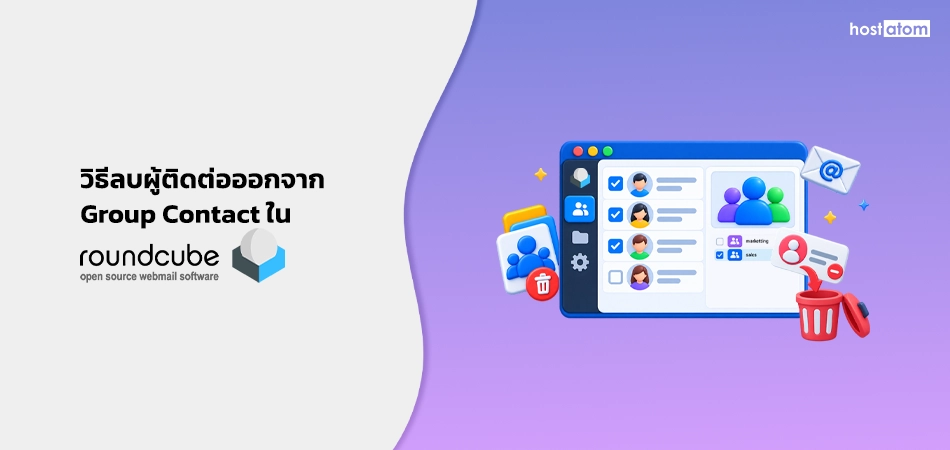 How to delete contacts to Group Contact in Roundcube Webmail