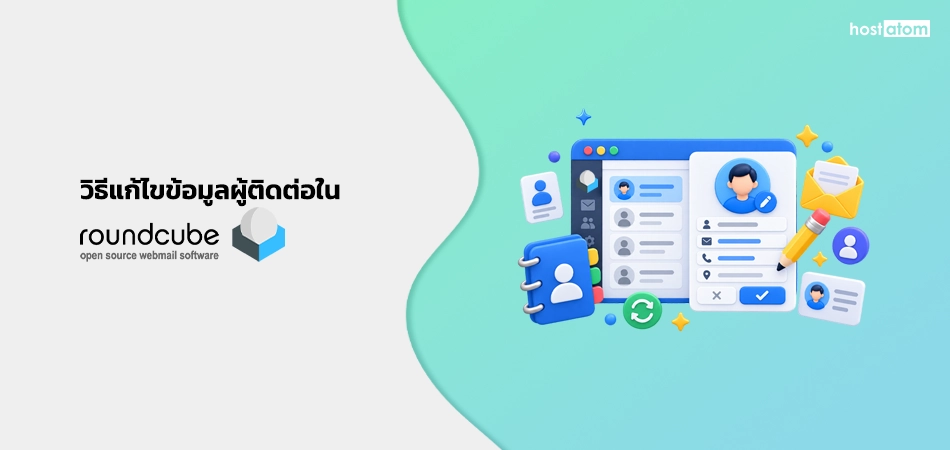 How to edit contact information in Roundcube Webmail