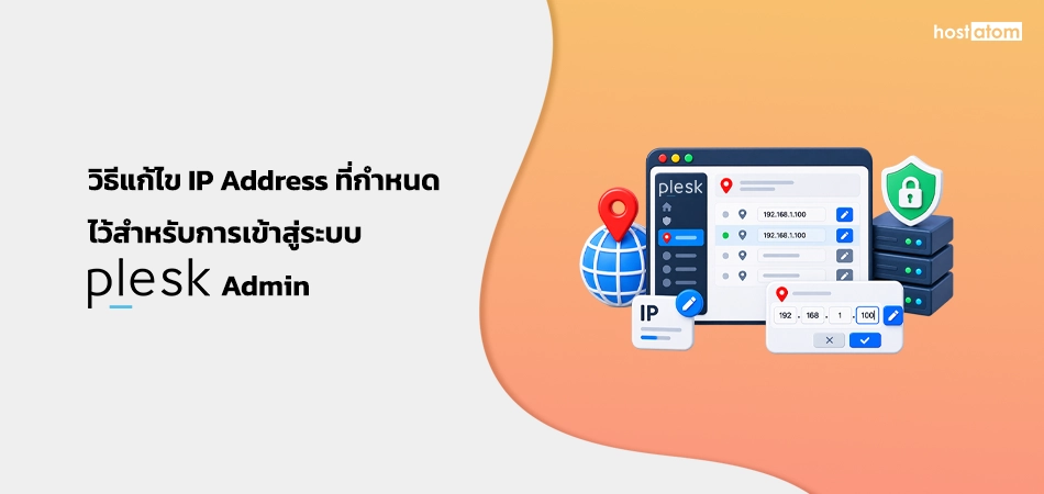 How to fix the IP address assigned login for Plesk Admin