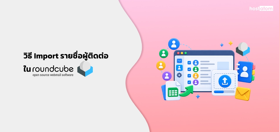 How to import contact list into RoundCube Webmail