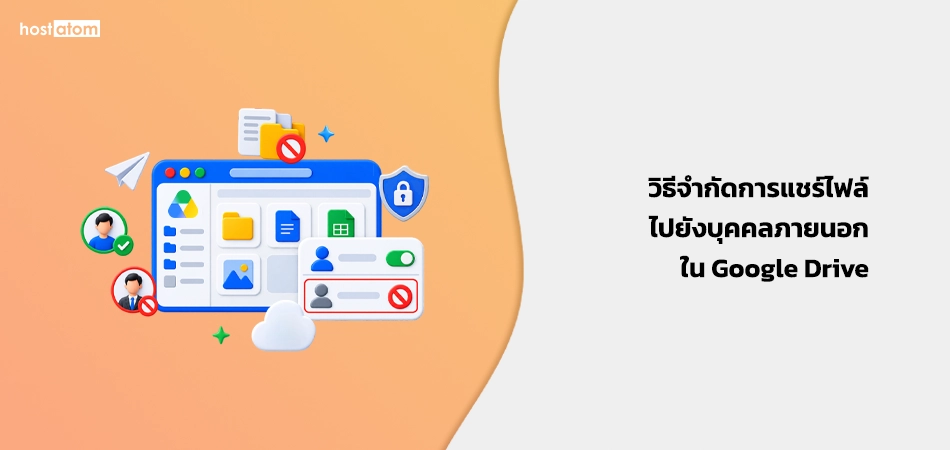 How to restrict file sharing to external user in Google Drive