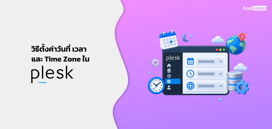 How to set the date time and time zone in Plesk