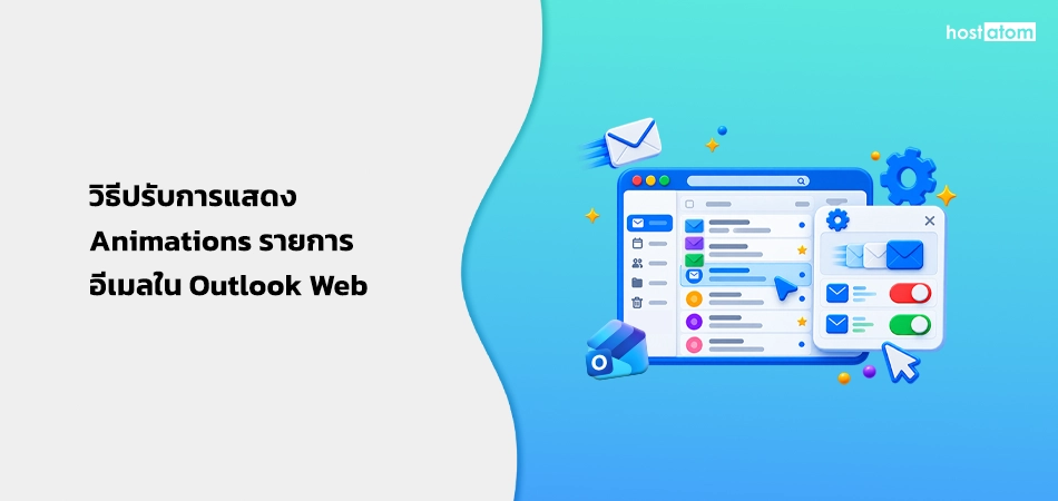 How to setting email list animations in Outlook Web