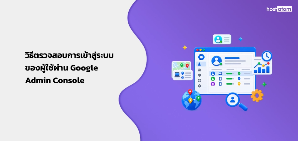 How to verify user login via Google Admin Console