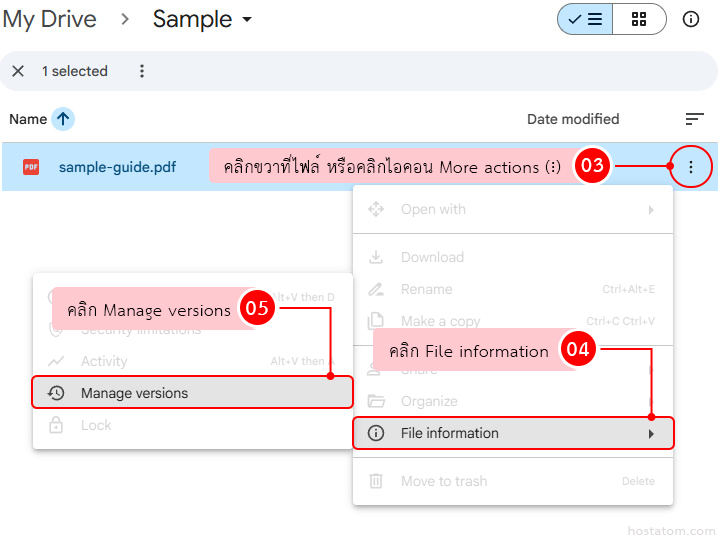 เลือก File information และ Manage versions ของไฟล์ใน Google Drive