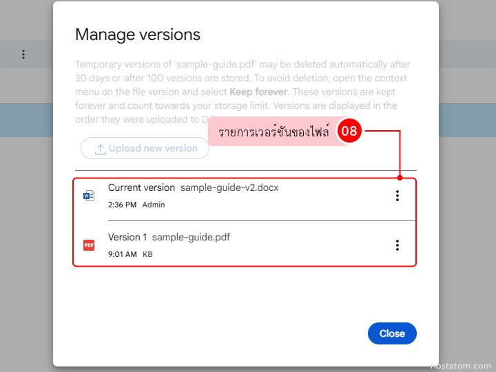 ตรวจสอบรายการเวอร์ชันของไฟล์ในหน้า Manage versions