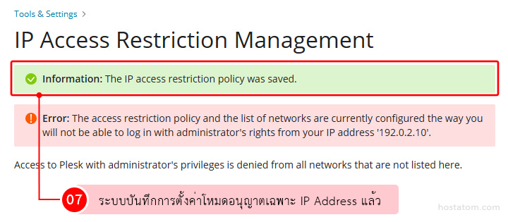 IP Access Restriction Management page showing a green info banner 'Information: The IP access restriction policy was saved.' a red error banner about login rights from IP 192.0.2.10, and a Thai note labeled with '07'.