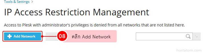 IP Access Restriction Management screen with a highlighted blue Add Network button and Thai tooltip text 'คลิก Add Network'. The red notification badge shows 08 and a search box is on the right.