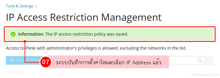 IP Access Restriction Management page with a green success banner reading 'Information: The IP access restriction policy was saved.' A blue 'Add Network' button and a pink badge labeled 07 appear, plus Thai text about saved settings.