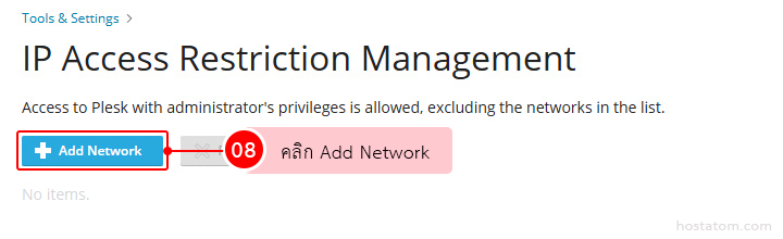 IP Access Restriction Management page showing a highlighted blue Add Network button (with a plus icon) and a red 08 badge.