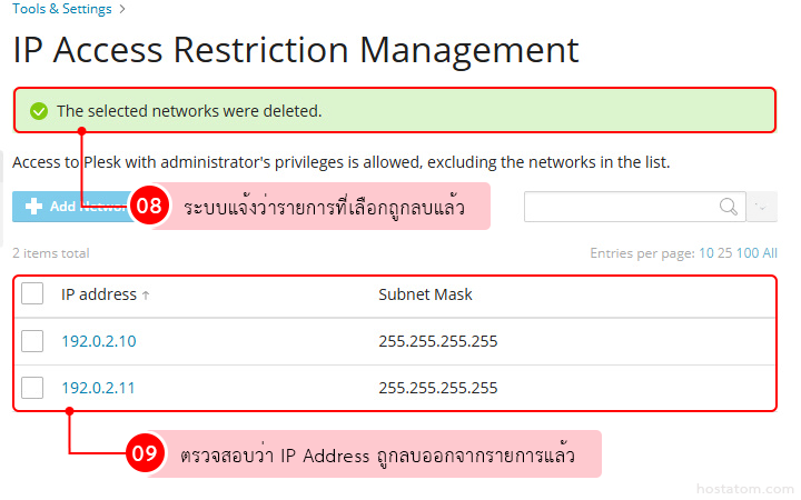 IP Access Restriction Management page with a green success banner and a table showing the remaining IP Address or Network entries after the selected item has been removed.