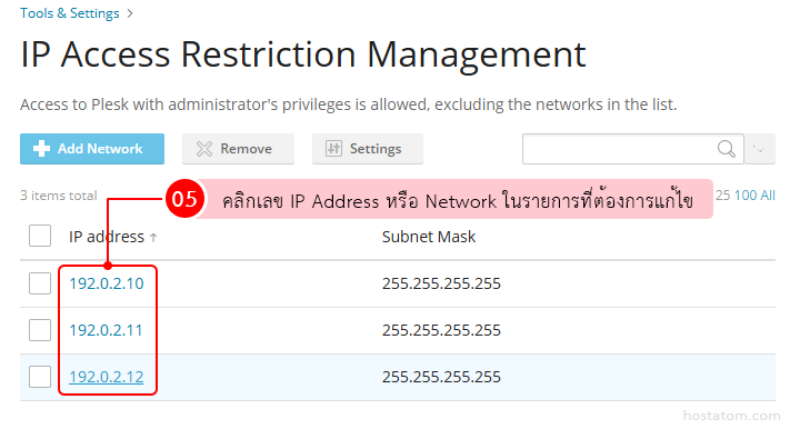 IP Access Restriction Management page showing a table of IP Address or Network entries, with one IP Address selected for editing.