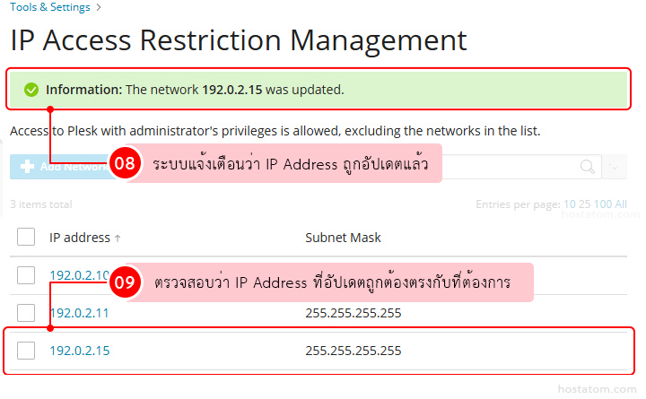 IP Access Restriction Management page showing a success message after the selected IP Address or Network has been updated.
