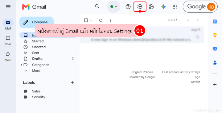 How to Filter Emails from Unwanted Domains in Gmail