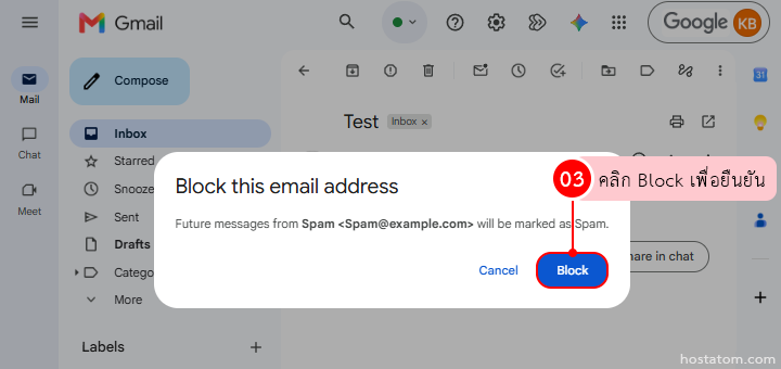 How to Block and Unblock Email Senders in Gmail