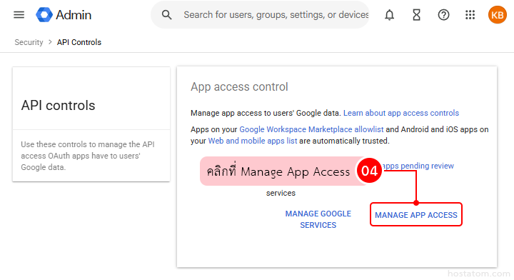 How to Check Third-Party Apps Connected to Google Workspace