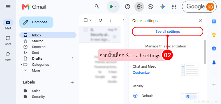 How to Filter Emails from Unwanted Domains in Gmail